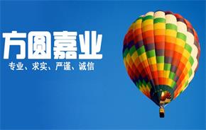 九思助力方圓嘉業OA服務升級，打造企業智能管理全新體驗