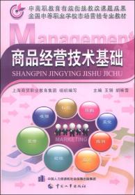 全國中等職業(yè)學(xué)校市場營銷專業(yè)教材《市場營銷財(cái)務(wù)基礎(chǔ)》（第二版）技術(shù)運(yùn)營解析